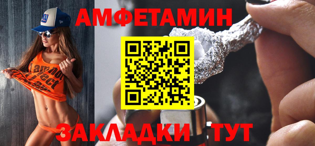 Амфетамин 97% Осинники