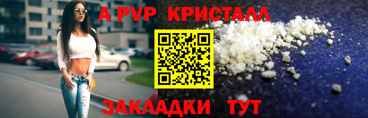 Alfa_PVP Соль  APVP мука  Вход с VPN  Осинники  A PVP Соль 