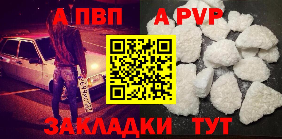 Alpha PVP Crystall Осинники
