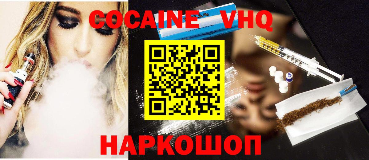 КОКАИН Перу Осинники