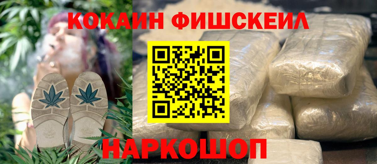 КОКАИН Перу  COCAIN Columbia  Cocaine  Вход с VPN  Осинники 