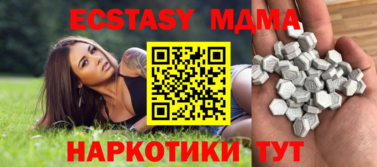 ЭКСТАЗИ Philipp Plein  omg ТОР  Ecstasy Philipp Plein  Осинники  Вход с VPN 