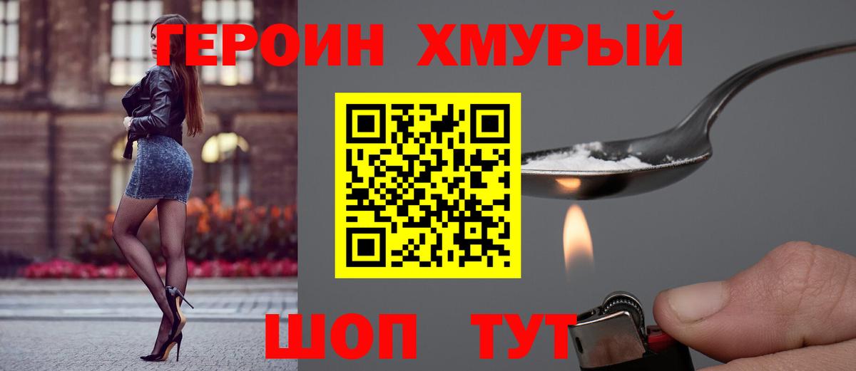 Героин Афган  Вход с VPN  Осинники 