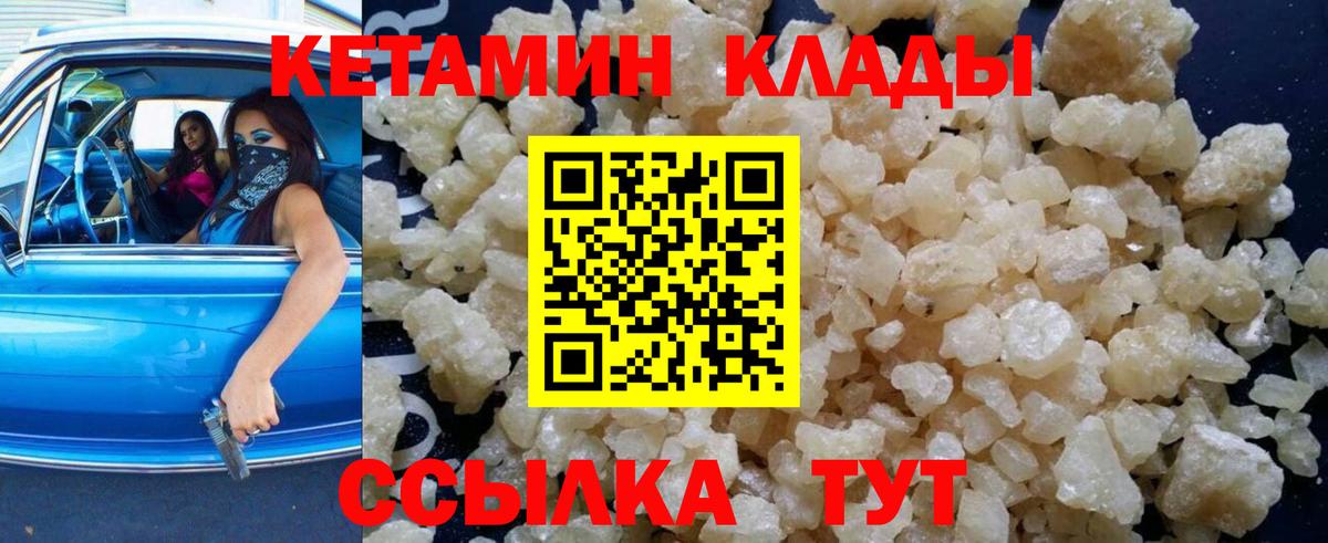 Кетамин ketamine  КЕТАМИН ketamine  Осинники  Вход с VPN 