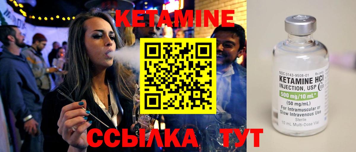 КЕТАМИН ketamine Осинники