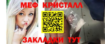 метамфетамин Обнинск
