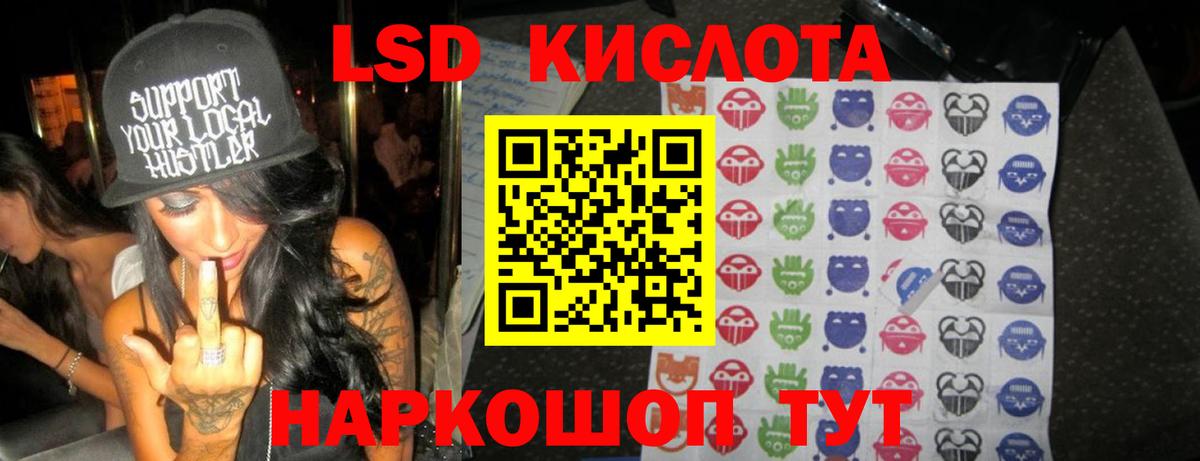 LSD-25 экстази кислота Осинники