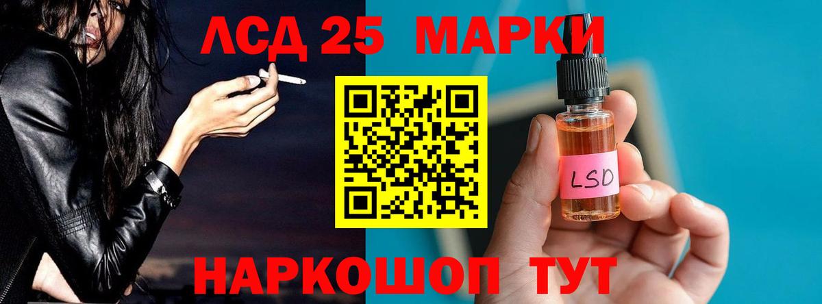 LSD-25 экстази ecstasy  Лсд 25 экстази  Осинники  LSD-25 экстази кислота  Вход с VPN 