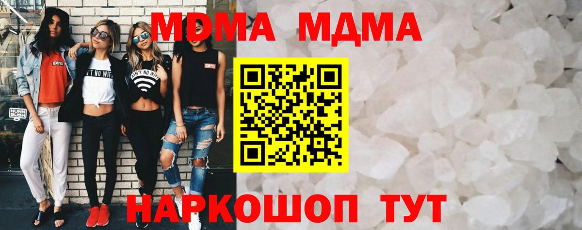 МДМА VHQ  MDMA  Осинники  Вход с VPN  МДМА VHQ 