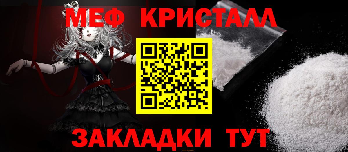 МЯУ-МЯУ VHQ  Вход с VPN  Меф  Меф VHQ  Осинники 