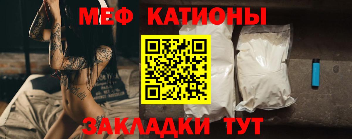 Меф мука Осинники