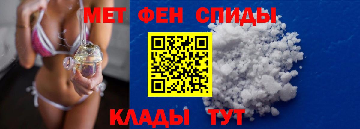 Первитин мет  Вход с VPN  Первитин мет  Осинники 