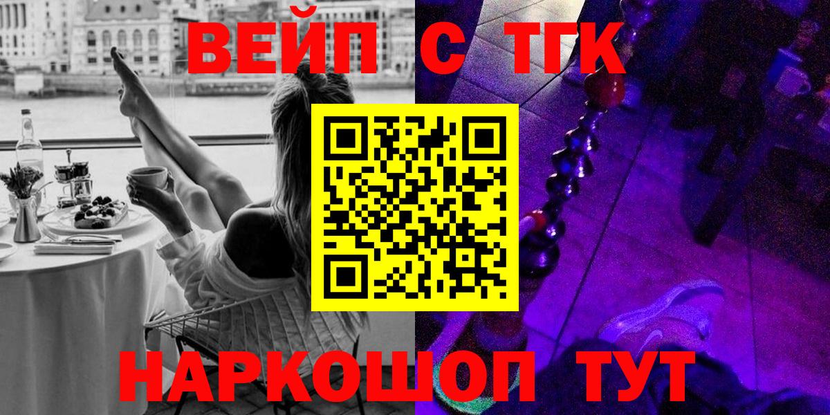 ТГК THC oil Осинники