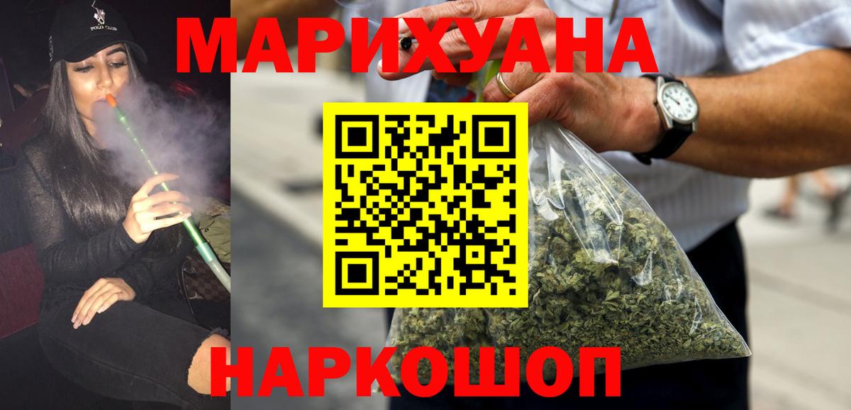 Осинники  Бошки Шишки AK-47  Каннабис Bruce Banner  МАРИХУАНА сатива  Вход с VPN 
